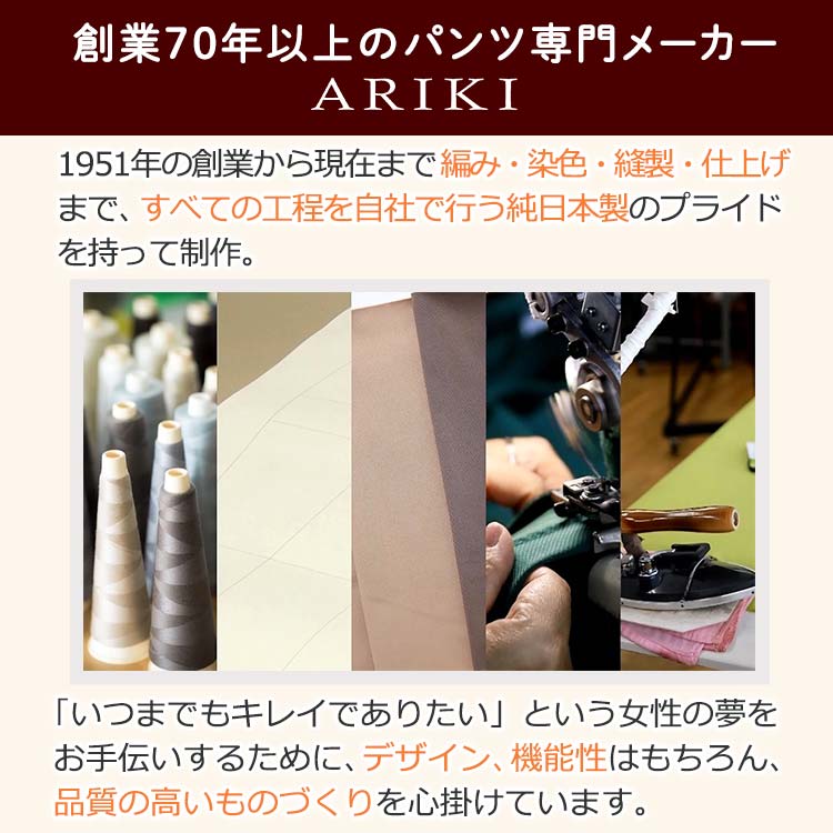 2枚組】ARIKI 至福のあったか裏起毛パンツ｜テレ東マート