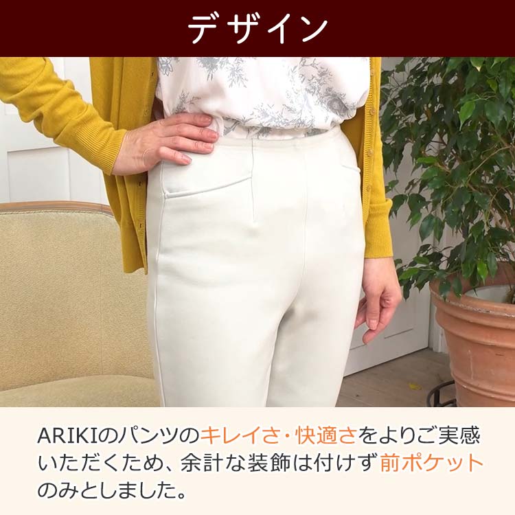 2枚組】ARIKI 至福のあったか裏起毛パンツ｜テレ東マート