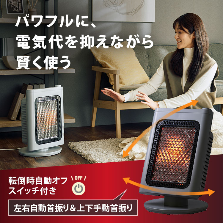 ヤマダデンキ リフレクトストーブ｜テレ東マート