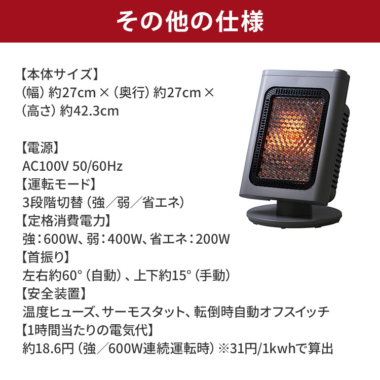 ヤマダデンキ リフレクトストーブ｜テレ東マート