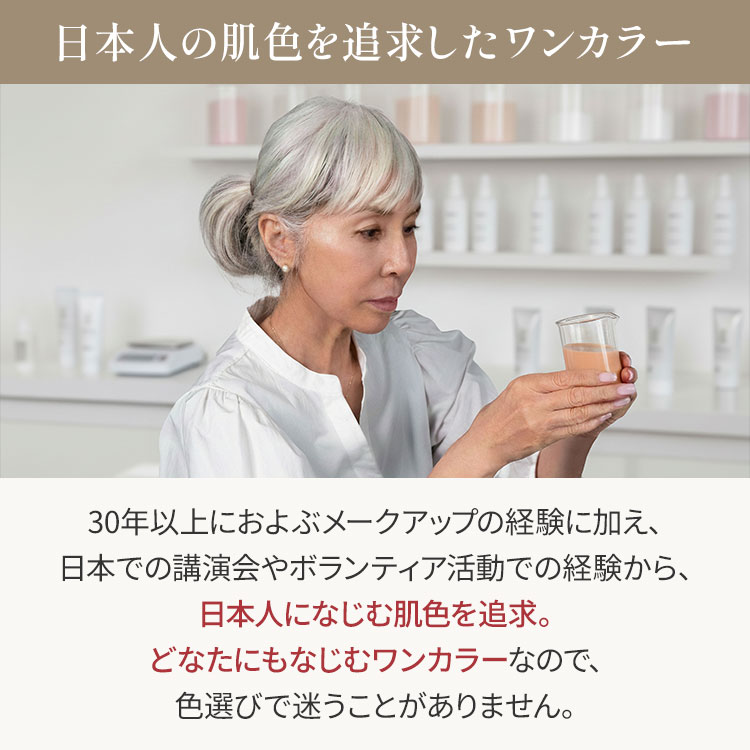 MOTOKO フィットファンデーション 2個セット｜テレ東マート