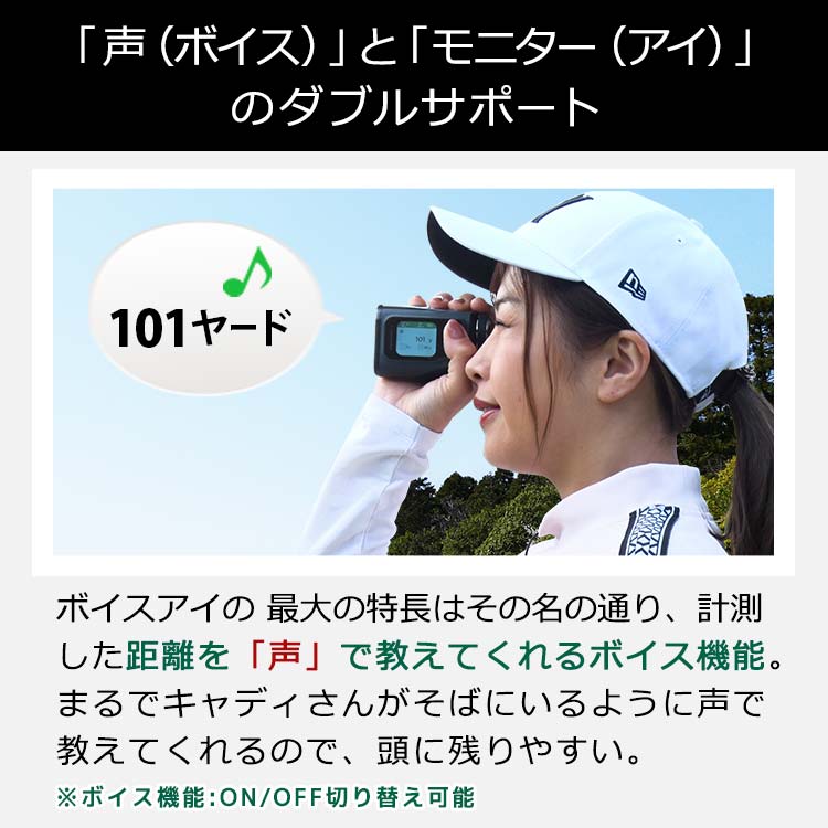 期間限定値下げ】トゥルーロール ボイスアイ レーザー距離計｜テレ東マート