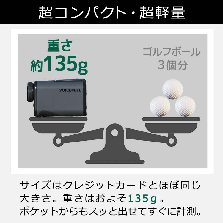 期間限定値下げ】トゥルーロール ボイスアイ レーザー距離計｜テレ東マート