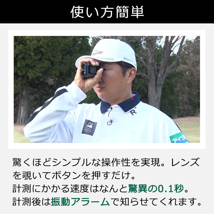 期間限定値下げ】トゥルーロール ボイスアイ レーザー距離計｜テレ東マート
