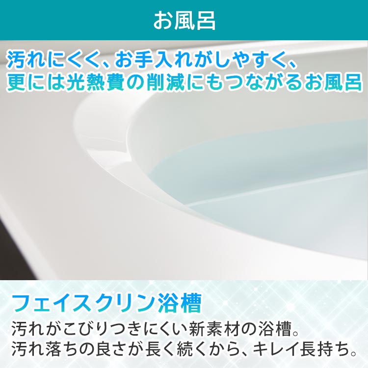 ヤマダデンキお風呂リフォームSPパック｜テレ東マート