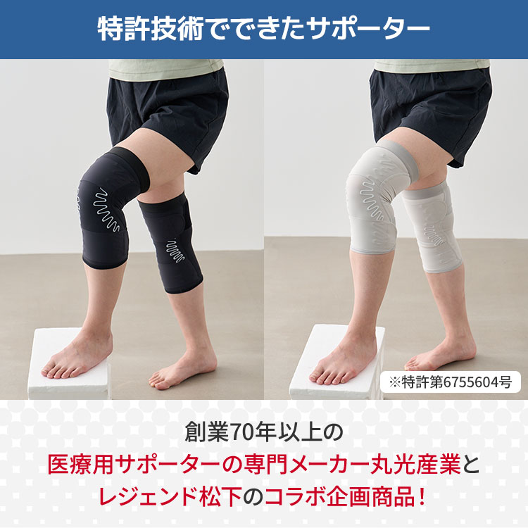 丸光産業 皮膚感覚ひざサポーター バネボーン 左右セット L 皮膚感覚バネボーンひざサポーター｜テレ東マート