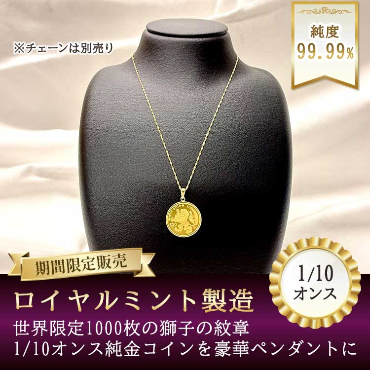 宝飾品｜テレ東マート