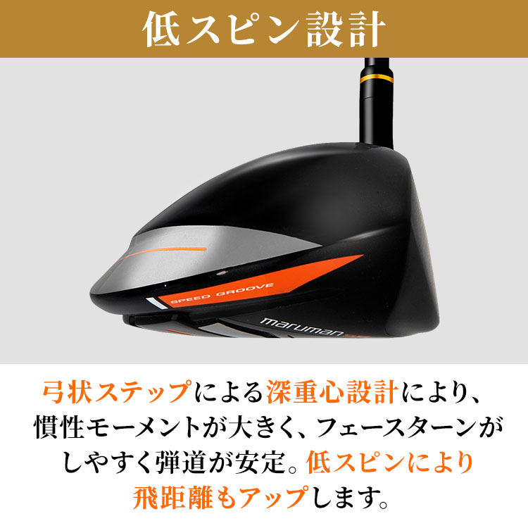 期間限定値下げ】maruman SGドライバー（2023年モデル）｜テレ東マート