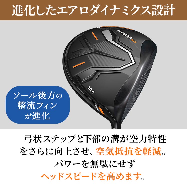 期間限定値下げ】maruman SGドライバー（2023年モデル）｜テレ東マート