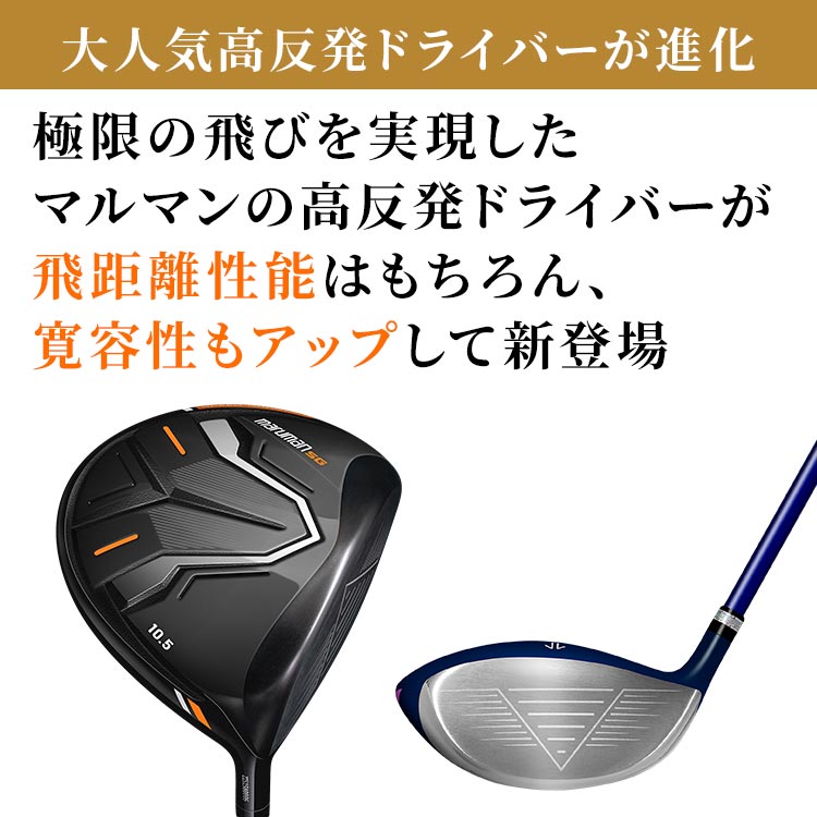 マルマンSGドライバー 期間限定値下げ】maruman SGドライバー（2023年モデル）｜テレ東マート