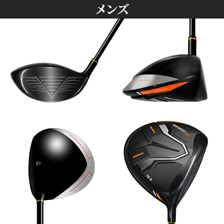 maruman SGドライバー（2023年モデル）｜テレ東マート