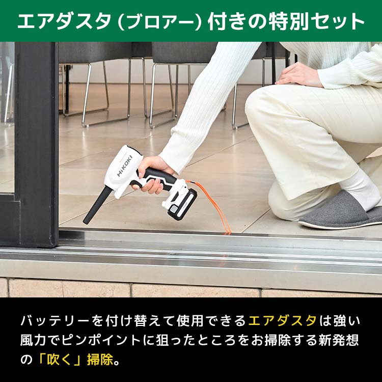 【新品】ハイコーキ 軽量&コンパクト 掃除のプロ使用する！コードレスクリーナー 楽々パワースティッククリーナー トルカプロ（エアダスタ付き）｜テレ
