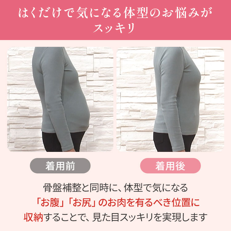 期間限定販売】芦屋美整体あったか骨盤スリムショーツ｜テレ東マート