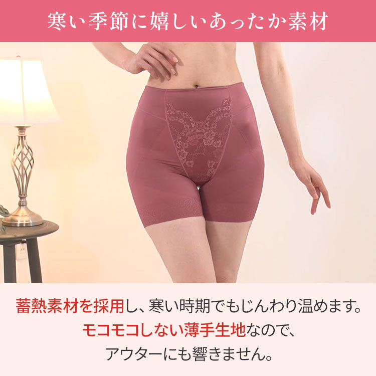 always ジョーツ 期間限定販売】芦屋美整体あったか骨盤スリムショーツ｜テレ東マート