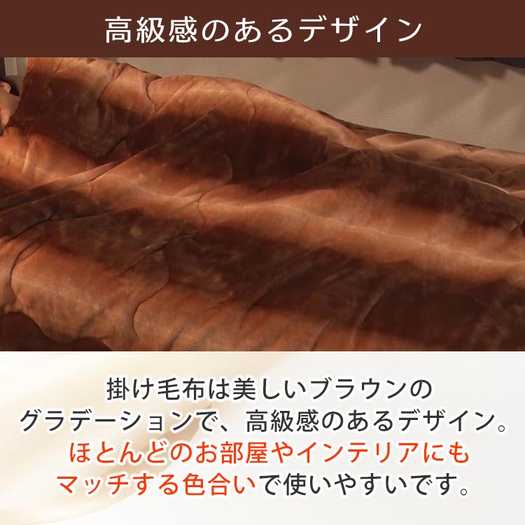 12/23（火）限定送料無料】西川 とろふわ掛け毛布｜テレ東マート