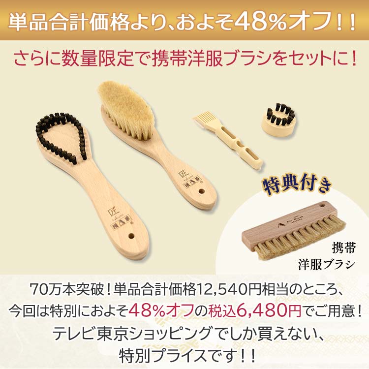 特典付き】毛玉とりブラシ＆カシミヤブラシ匠セット｜テレ東マート