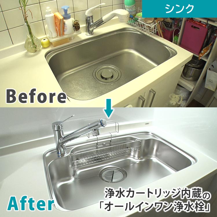 ヤマダデンキ キッチンリフォームSPパック｜テレ東マート