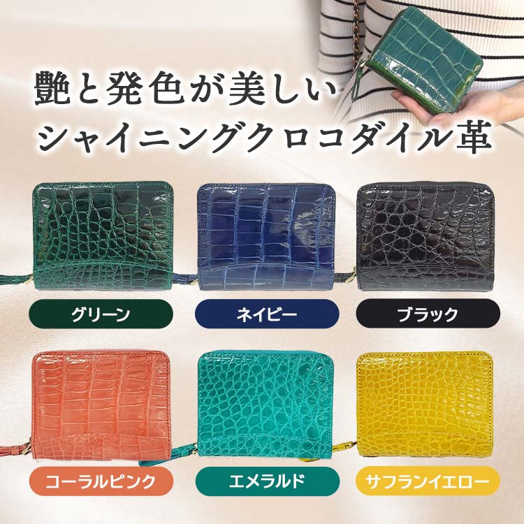 極美品✨JRA公認　シャイニングクロコ　　プロフ確認必須☆みなみ JRA認定 シャイニング加工 クロコダイル レザーショルダーバッグ