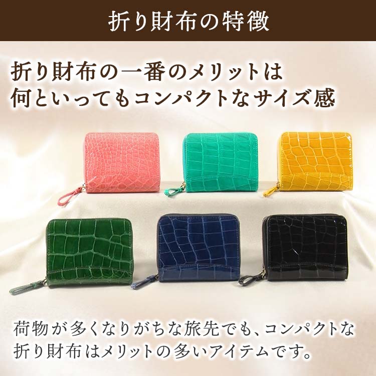 シャイニングクロコダイル折財布｜テレ東マート
