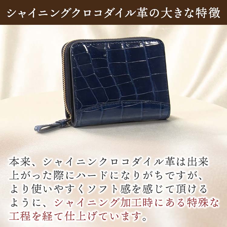 シャイニングクロコダイル折財布|テレ東マート シャイニングクロコダイル折財布|テレ東マート