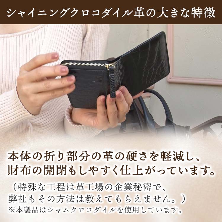 【新品】シャイニングクロコダイル 折財布 シャイニングクロコダイル折財布 | TBSショッピング