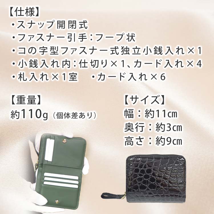 シャイニングクロコダイル折財布｜テレ東マート