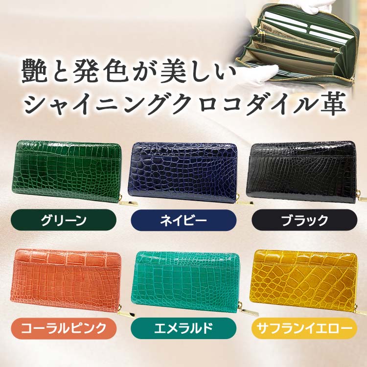 【新品未使用】CROCODILE シャイニング 長財布 アンミカ 新品未使用】CROCODILE シャイニング 長財布 アンミカ - メルカリ
