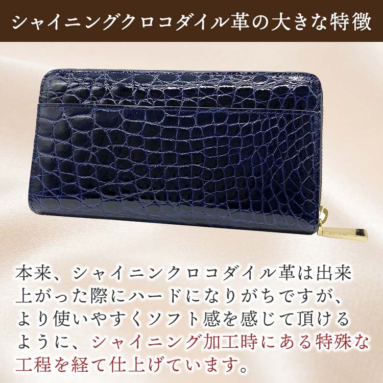クロコダイル　シャイニング 長財布 シャイニングクロコダイル長財布｜テレ東マート