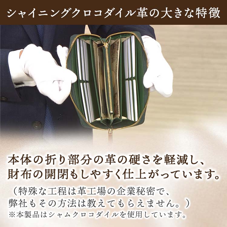 シャイニングクロコダイル長財布｜テレ東マート