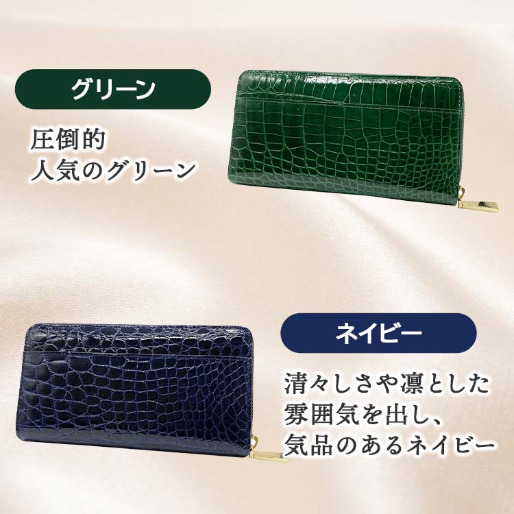 【crocodile】クロコ パッチワーク シャイニング 長財布 ネイビー 累計販売 500個突破】【rank 特S】シャイニング クロコダイル クロコ