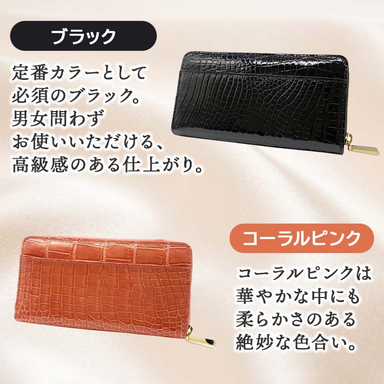 シャイニングクロコダイル長財布｜テレ東マート