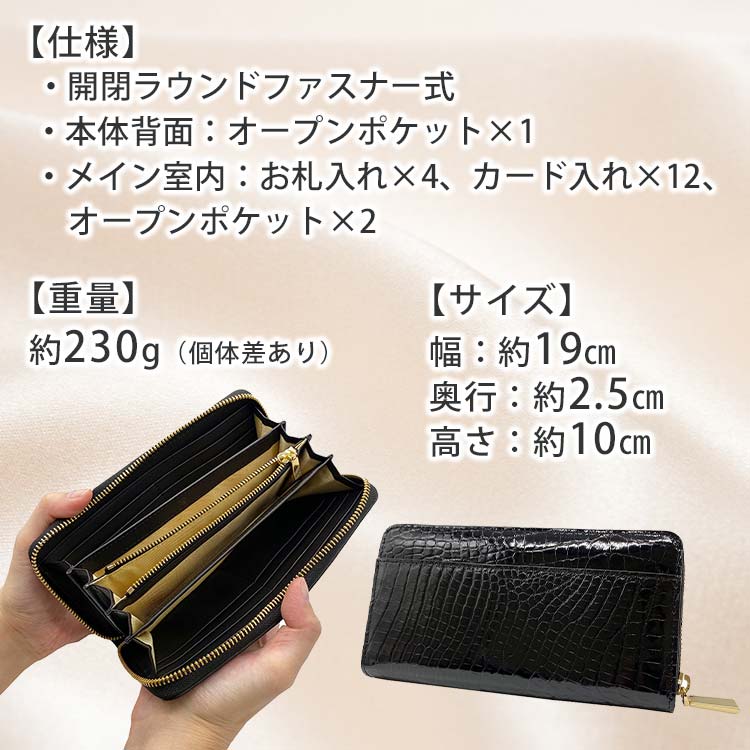 クロコダイル　シャイニング長財布　極み クロコダイル 長財布 メンズ シャイニング加工 ラウンドファスナー