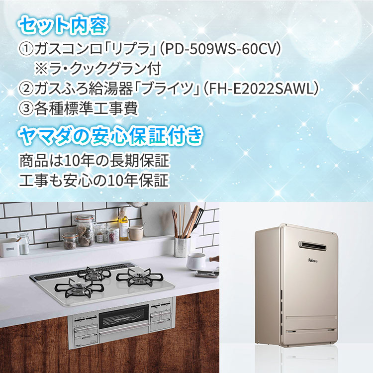 冷蔵庫・ガスコンロ・給湯器・5000円お支払い致します。 給湯器・キッチン機器を買うなら今、Rinnaiがお得！！ － リンナイ