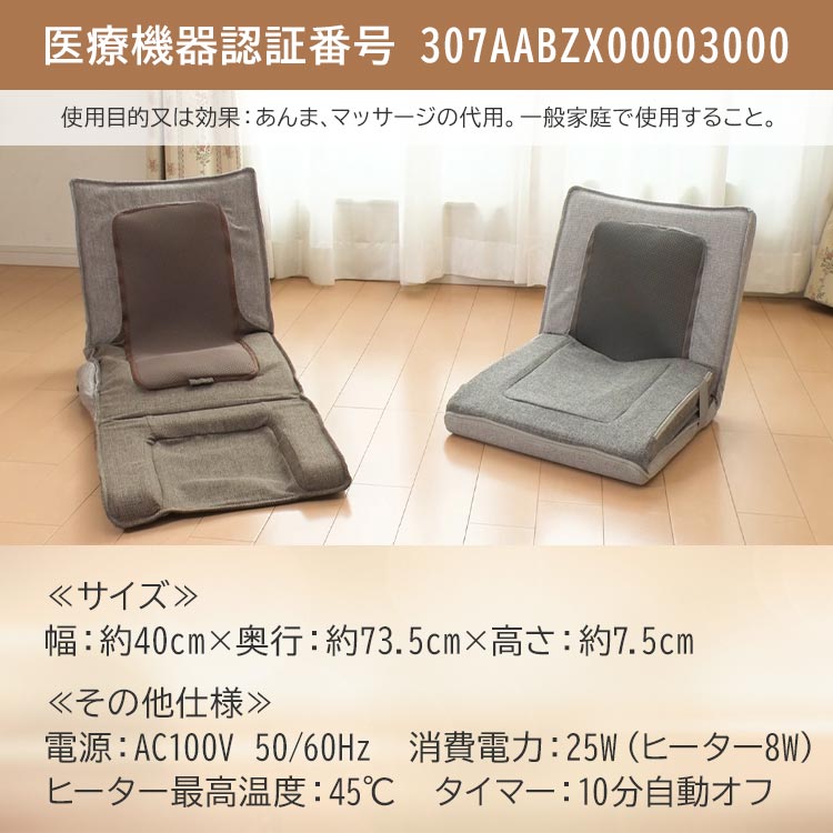 期間限定値下げ】マッサージシートJIZAISU｜テレ東マート