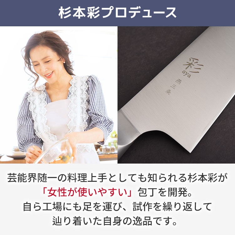 シャープナー付き】彩式 4徳包丁 特別セット｜テレ東マート
