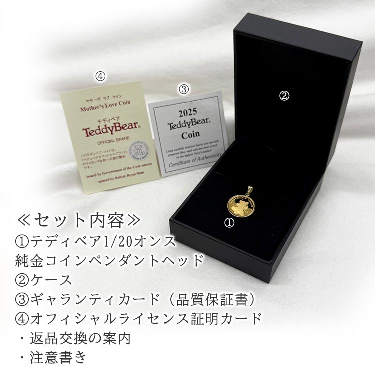 1/20オンス】テディベア純金コインペンダントヘッド｜テレ東マート