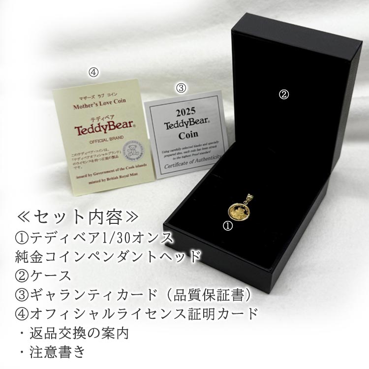 1/30オンス】テディベア純金コインペンダントヘッド｜テレ東マート