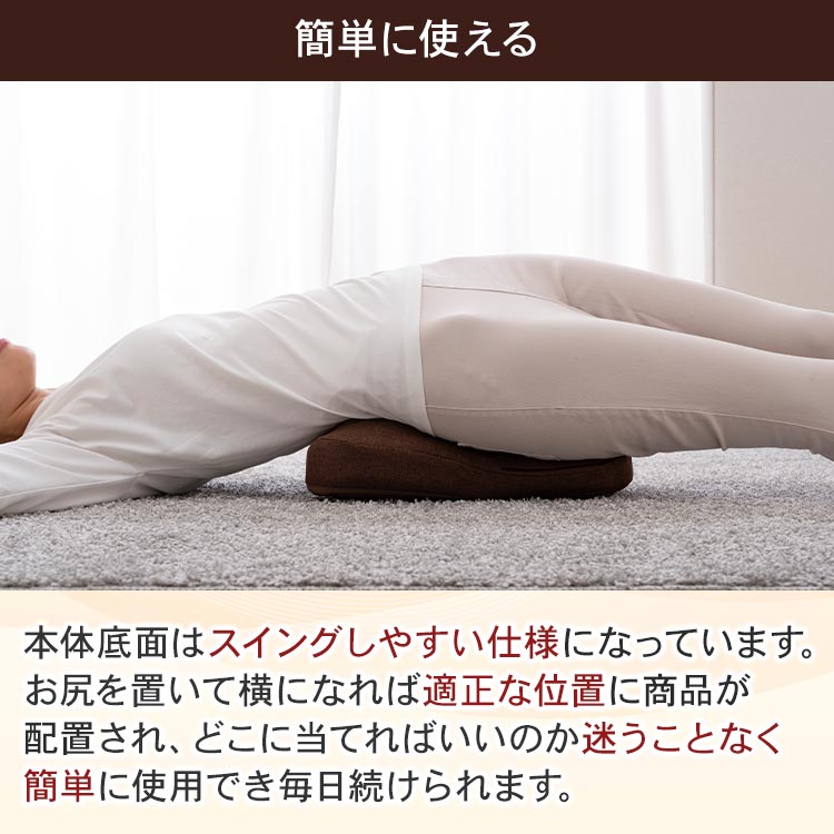 福辻式スッキリ骨盤シェイプ枕｜テレ東マート