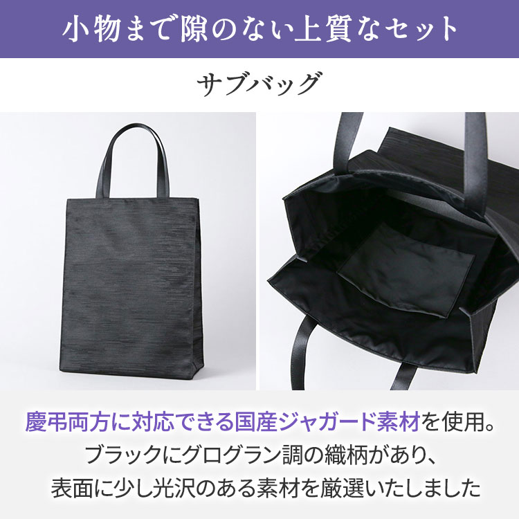 岩佐 フォーマルバッグ 3点セット｜テレ東マート