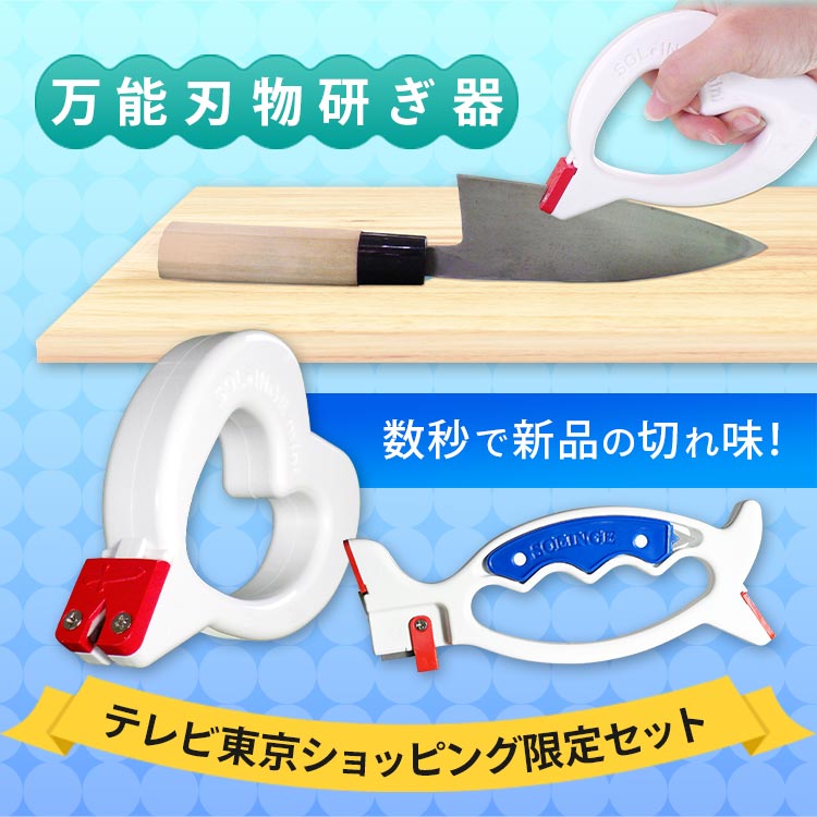 万能刃物研ぎ器 ニューソリング 特別セット