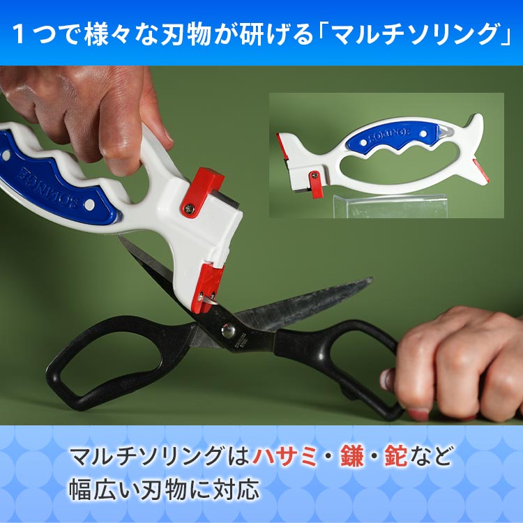 万能刃物研ぎ器 ニューソリング 特別セット｜テレ東マート
