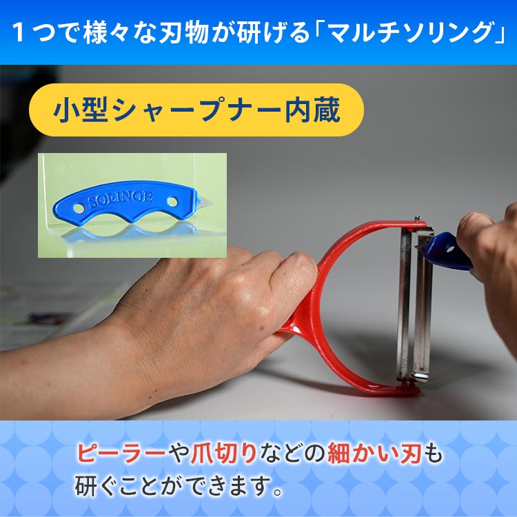 万能刃物研ぎ器 ニューソリング 特別セット｜テレ東マート