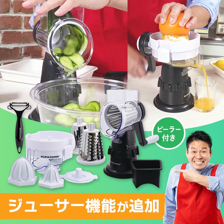 ★★新品★★　ジューサー クレバースライサーX2（エックスツー）｜テレ東マート