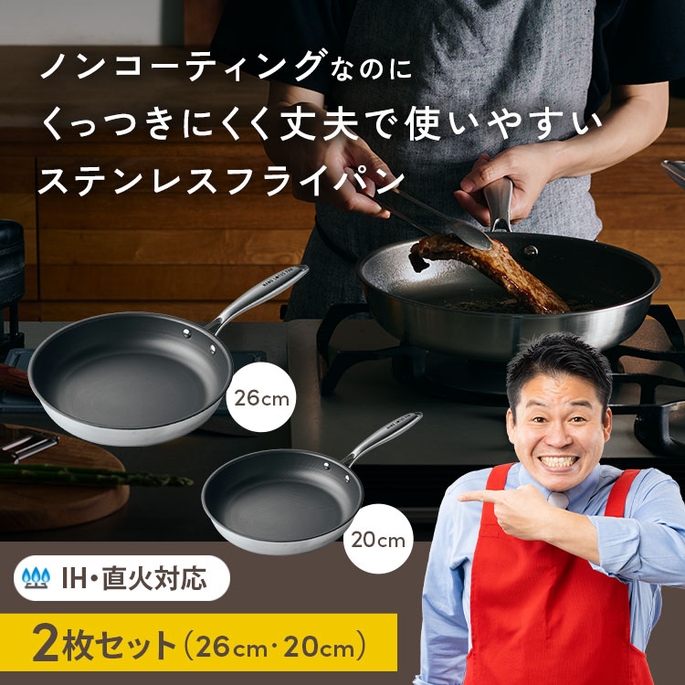 2枚セット】ナノロータスパン（20cm・26cm）（送料無料）｜テレ東マート