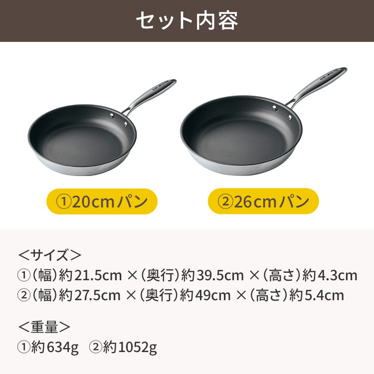 2枚セット】ナノロータスパン（20cm・26cm）（送料無料）｜テレ東マート