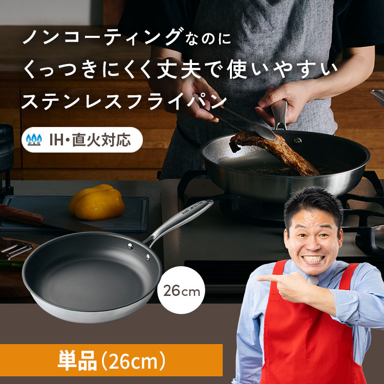 ナノロータスパン 26cm｜テレ東マート