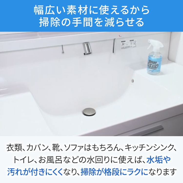 【2本セット】超撥水スプレー シミマセン
