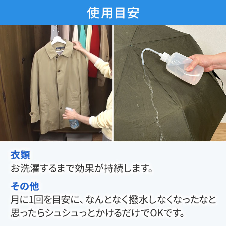 【2本セット】超撥水スプレー シミマセン
