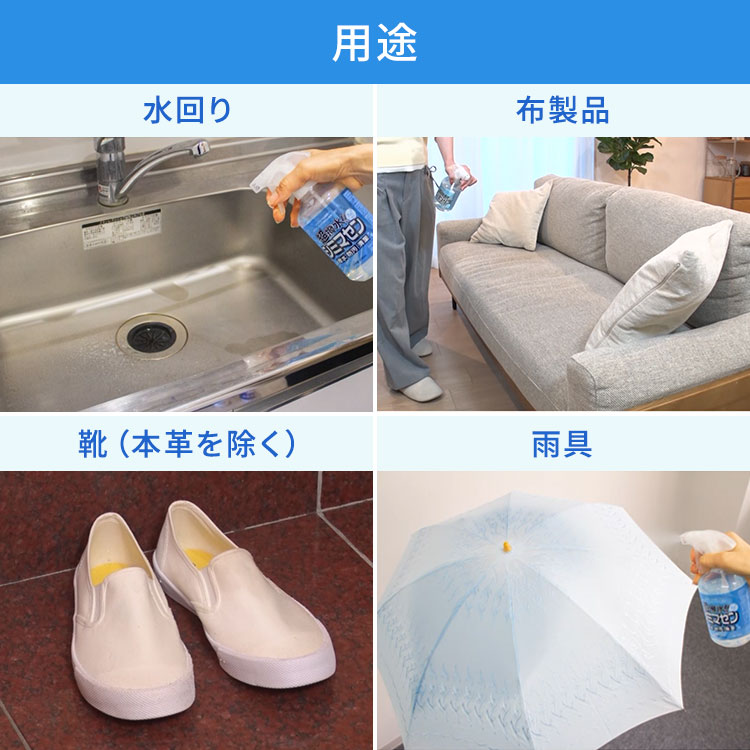 4本セット】超撥水スプレー シミマセン｜テレ東マート