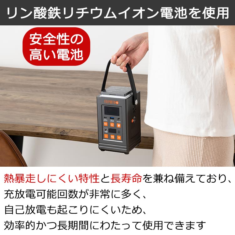 ポータブル電源エネポルタ+3＆ソーラーパネル特別セット｜テレ東マート